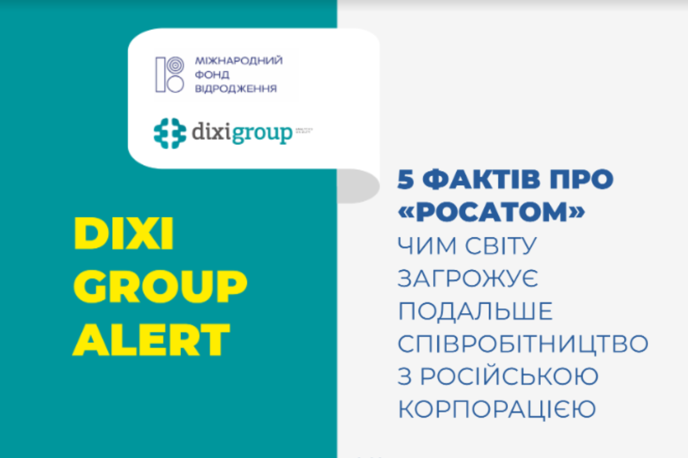 5 фактів про «росатом»: чим світу загрожує подальше співробітництво з російською корпорацією