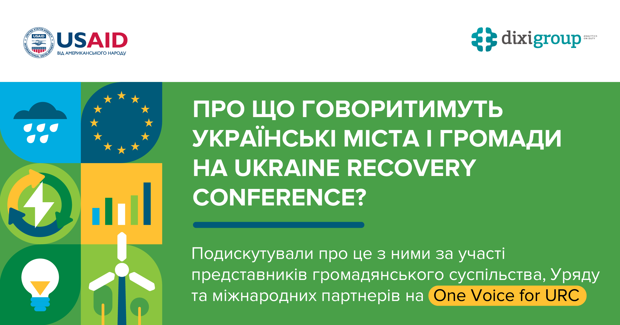 Ukraine Recovery Conference: громади мають показати проєкти, що демонструють спроможність до енергетичної стійкості та розвитку ВДЕ