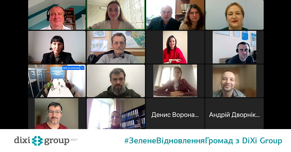 DiXi Group провів семінар для громад «Аналіз вихідного стану енергетичного розвитку територіальної громади»