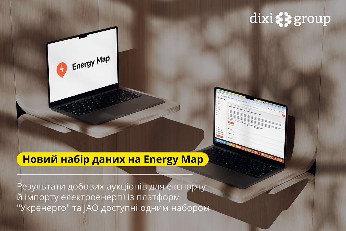 Результати добових аукціонів для експорту та імпорту електроенергії з платформ “Укренерго” та JAO доступні одним набором даних на Energy Map