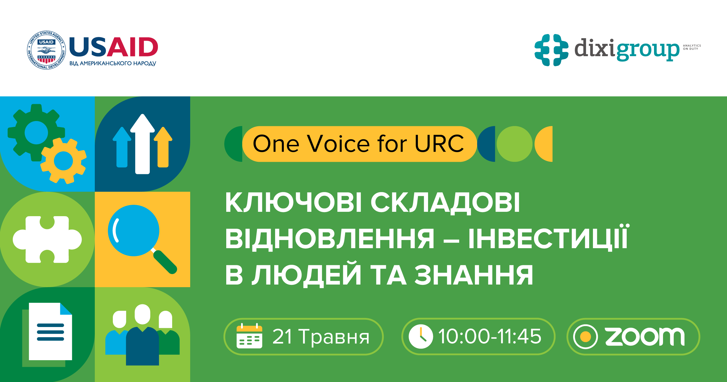 21 травня обговорення “One Voice for URC: Ключові складові відновлення – інвестиції в людей та знання”