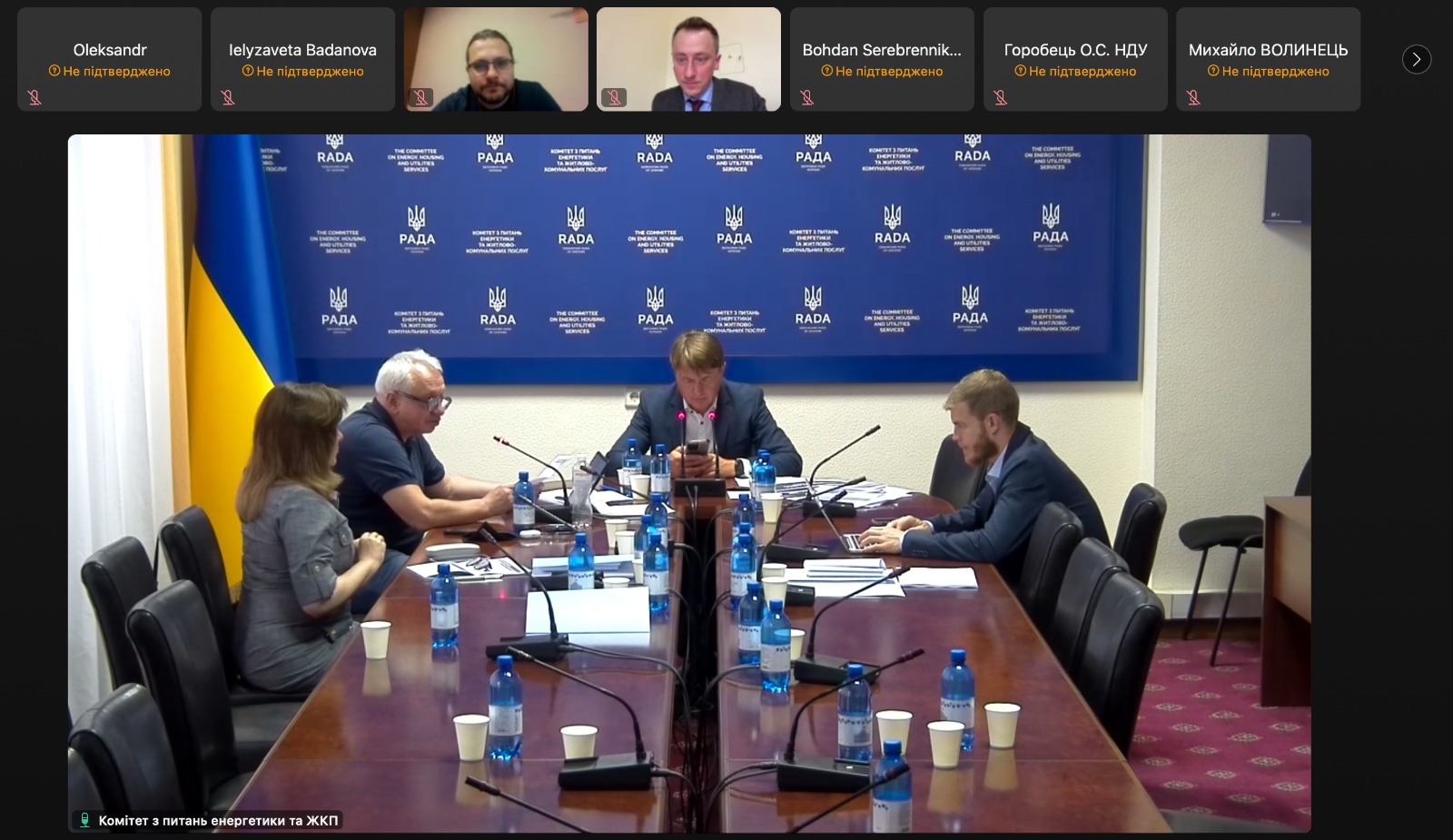 Проєкт НПЕК презентували Комітету Верховної Ради України з питань енергетики та ЖКП