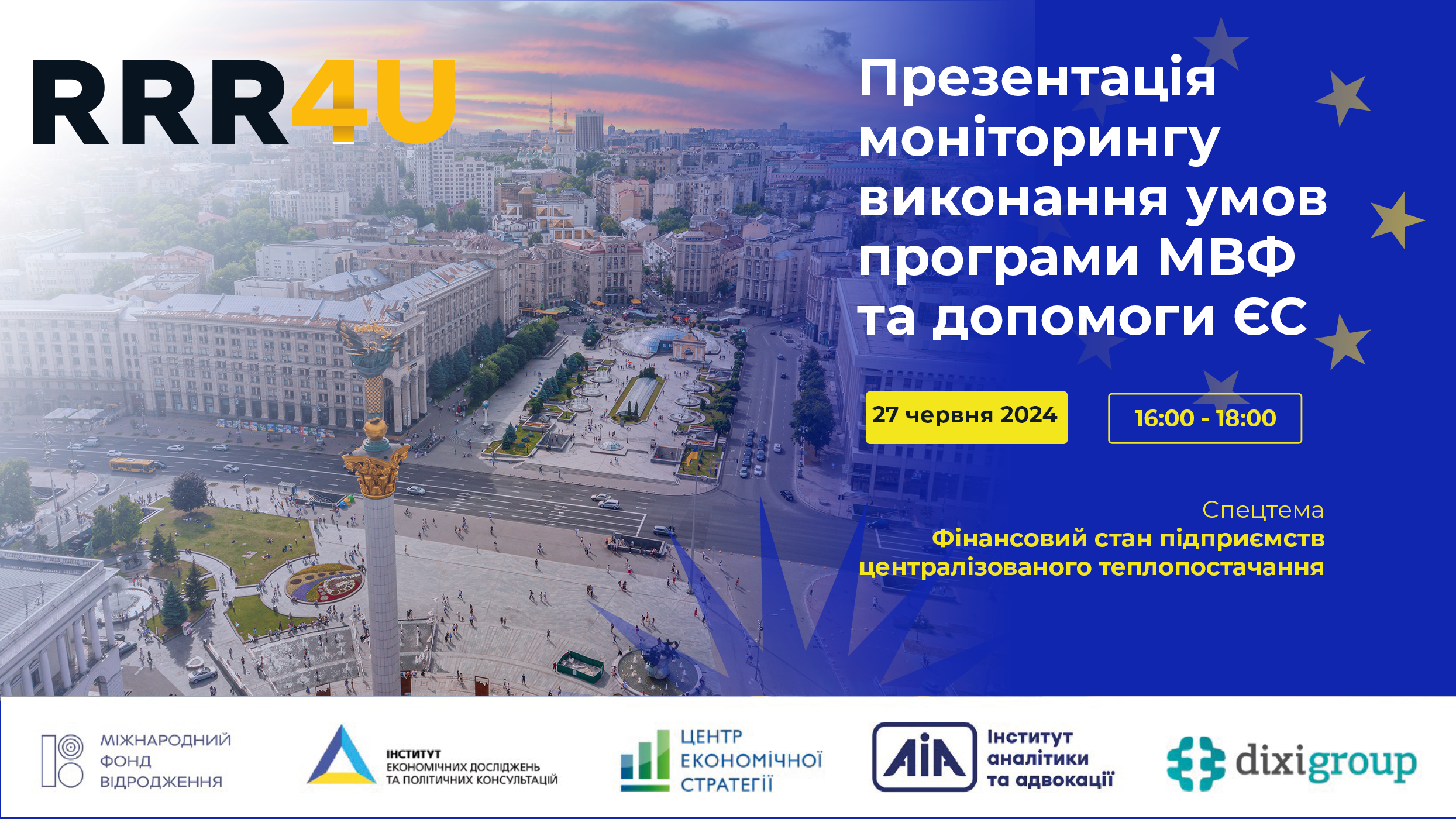 Моніторинг виконання умов програми МВФ та допомоги ЄС в рамках Ukraine Facility: “Економічна сталість і реформи: підсумки першої половини 2024 року”