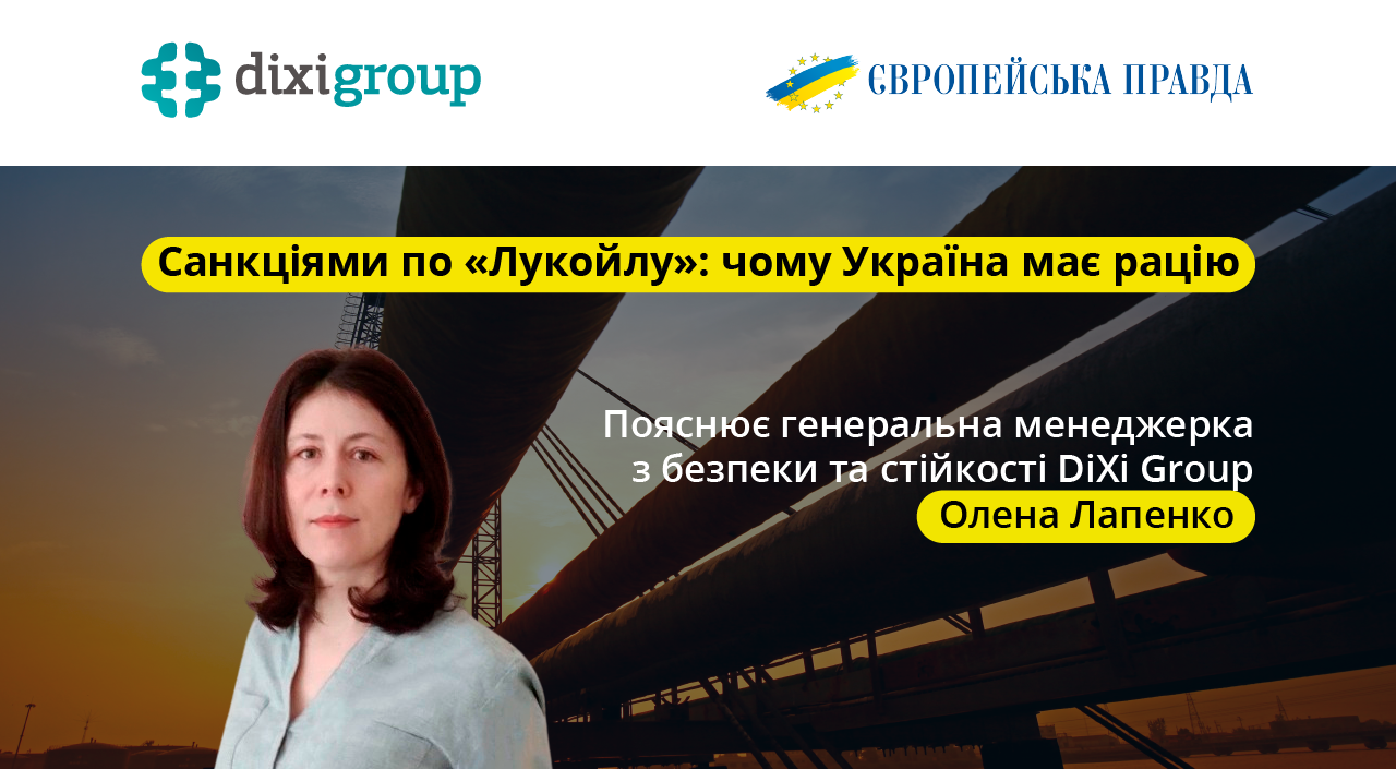 Чому Україна розширила санкції проти “Лукойлу”? І до чого це призведе?