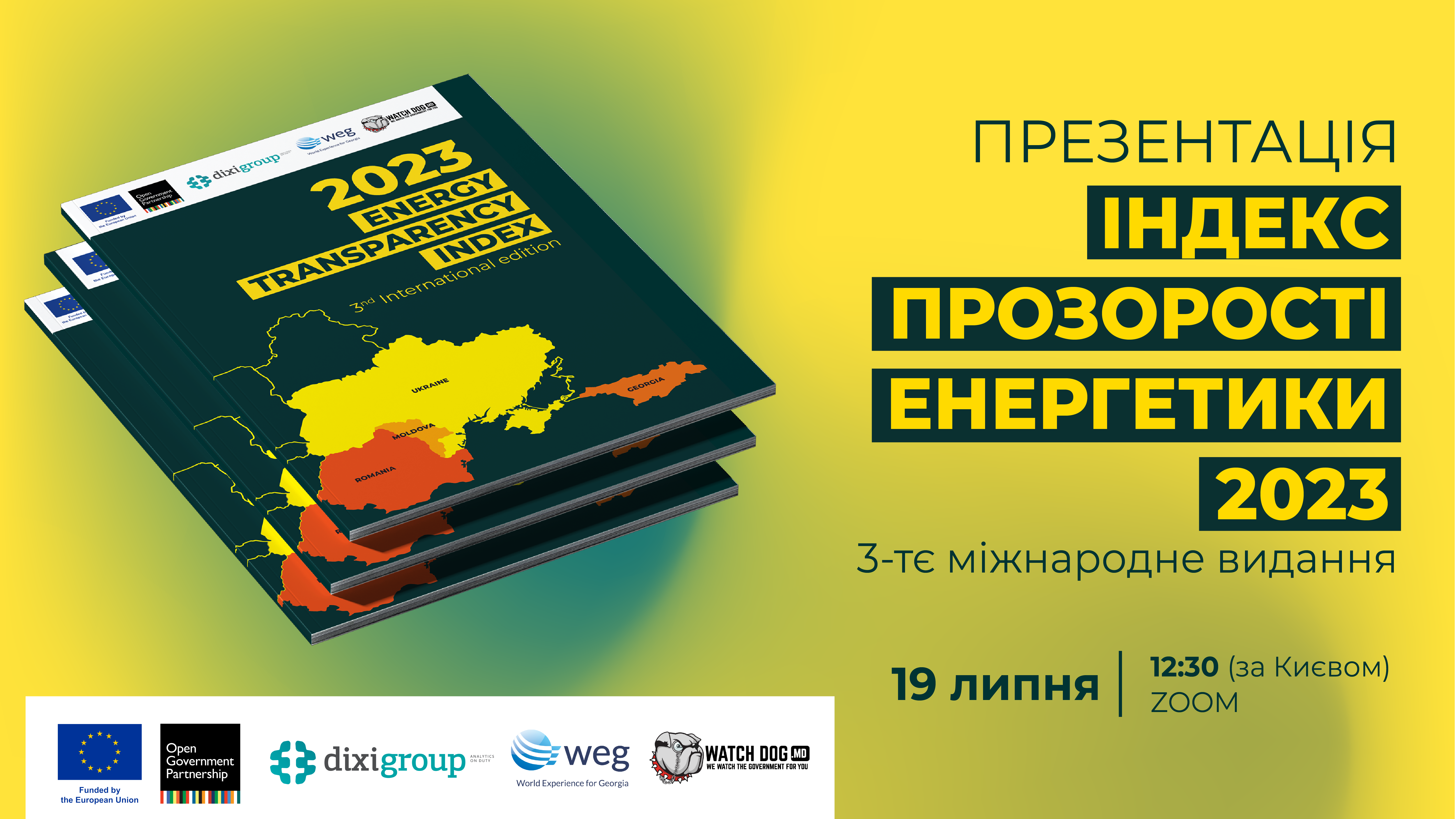 “Індекс енергетичної прозорості 2023. Третій міжнародний випуск”