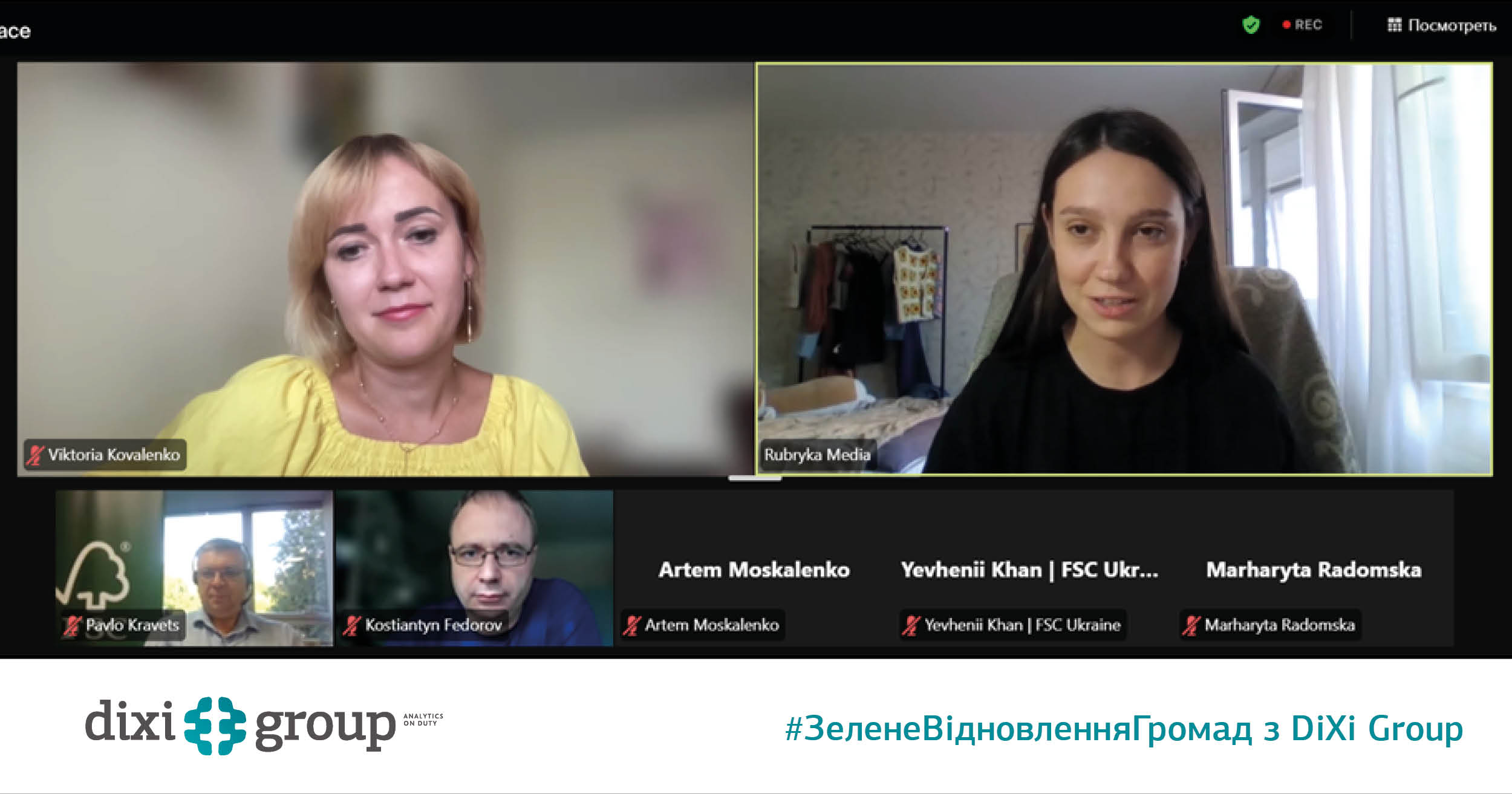 Ефективний енергоменеджмент та фінансування проєктів – ключові чинники підвищення енергоефективності українських громад