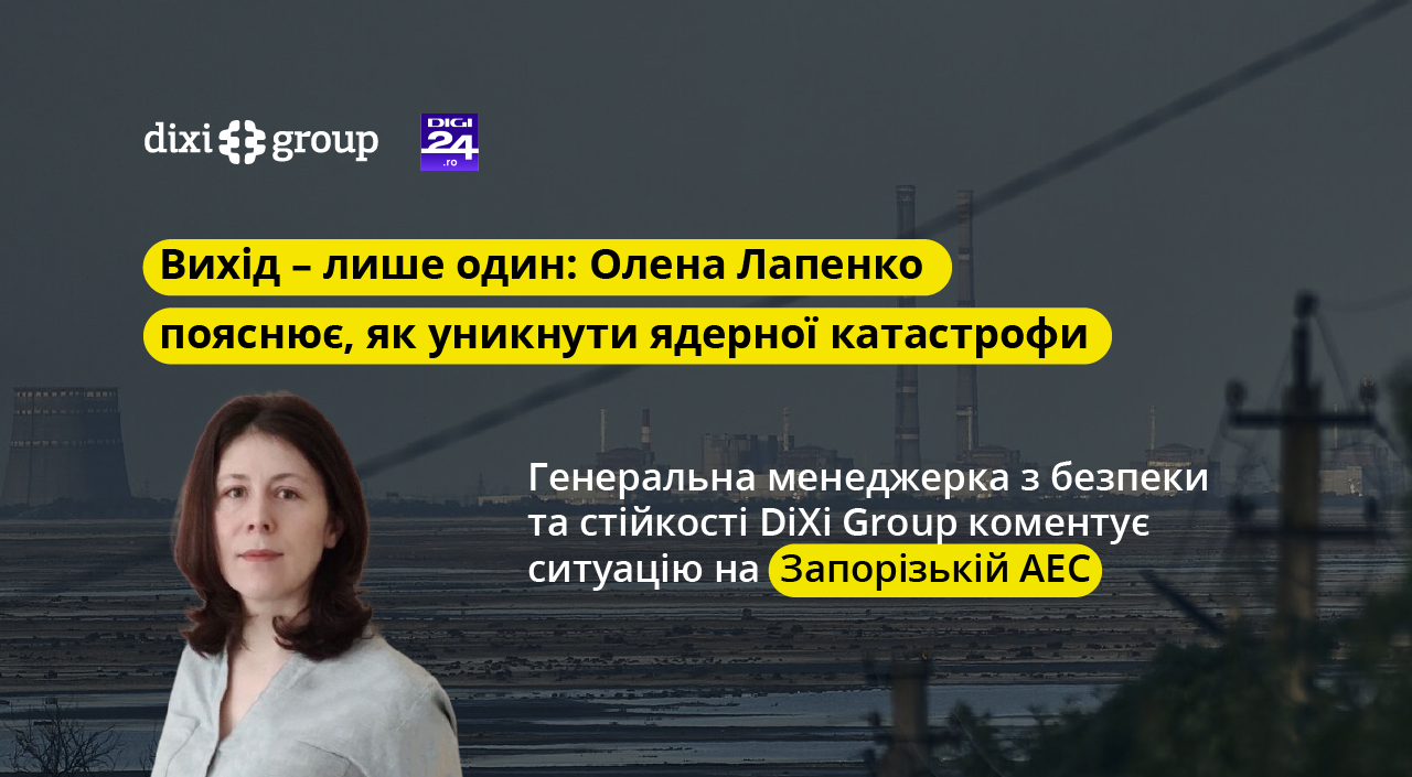 Майже два з половиною роки балансуємо на межі ядерної катастрофи