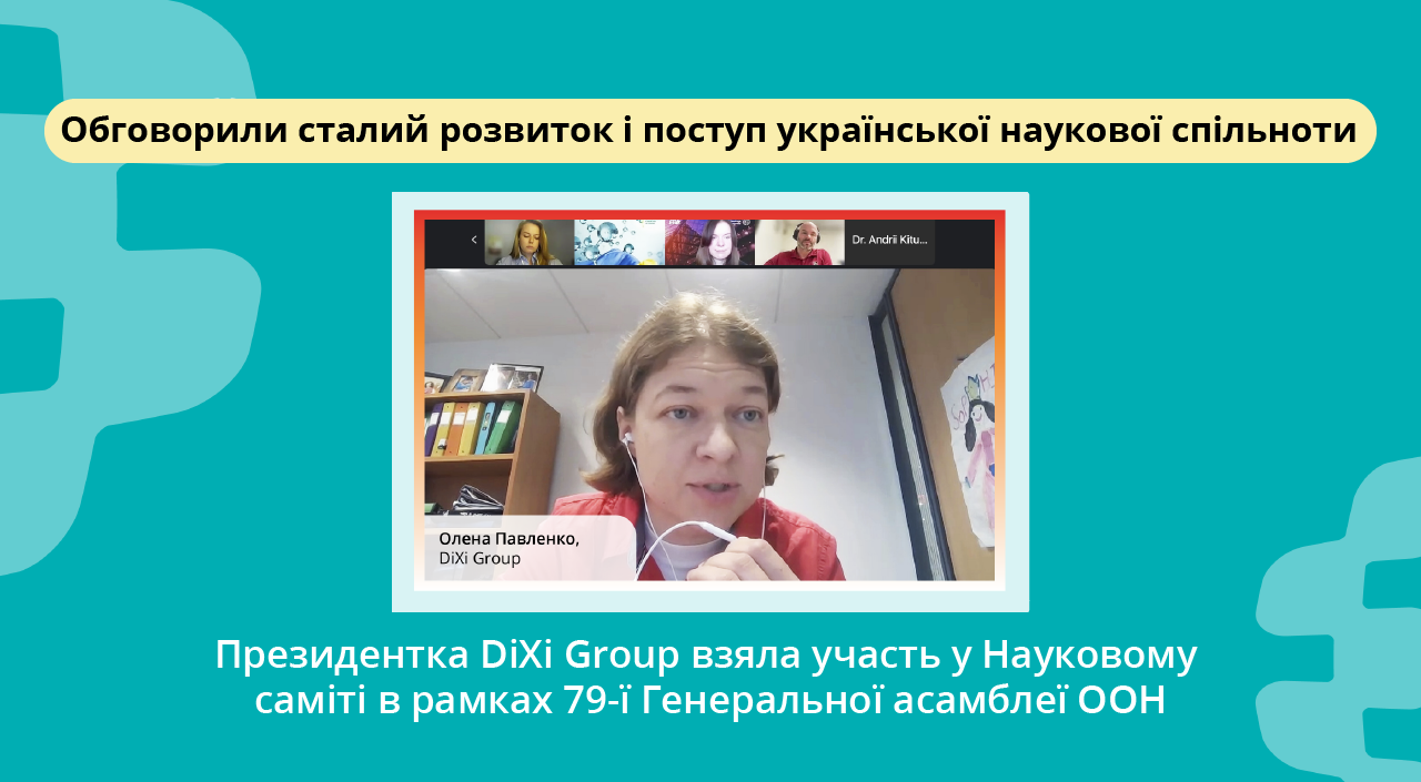 Міжнародне інституційне партнерство в науці й аналітиці попередить “відтік людей” із України і посилить потенціал країни для відбудови – Олена Павленко