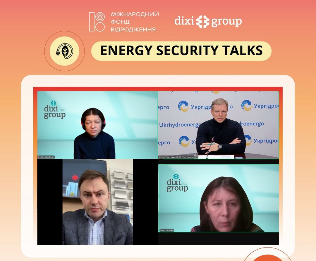 DiXi Group Winter Outlooks: власного газу достатньо, а в електропостачанні можливий дефіцит до 5 ГВт