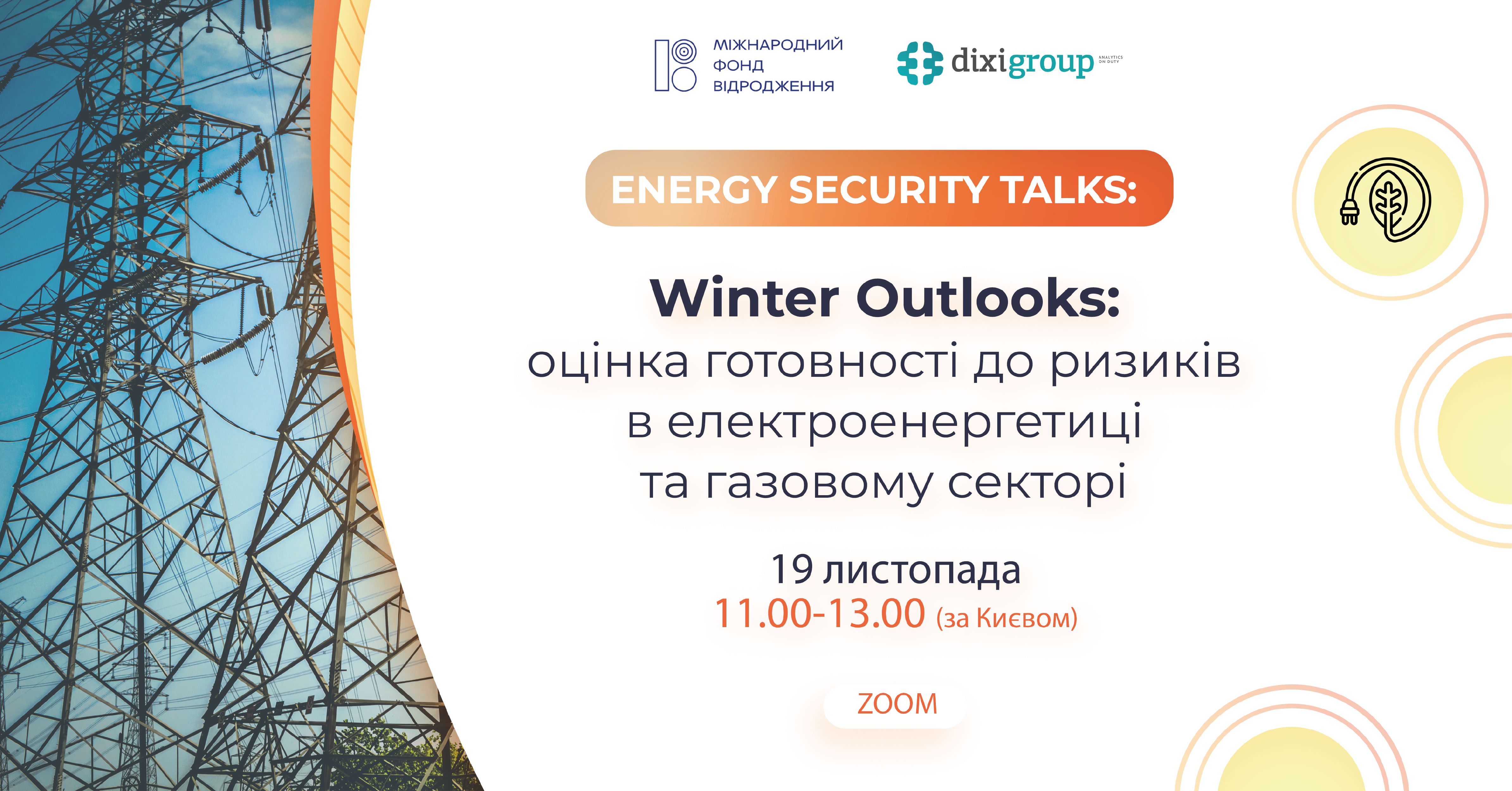 Презентація Energy Security Talks. Winter Outlooks