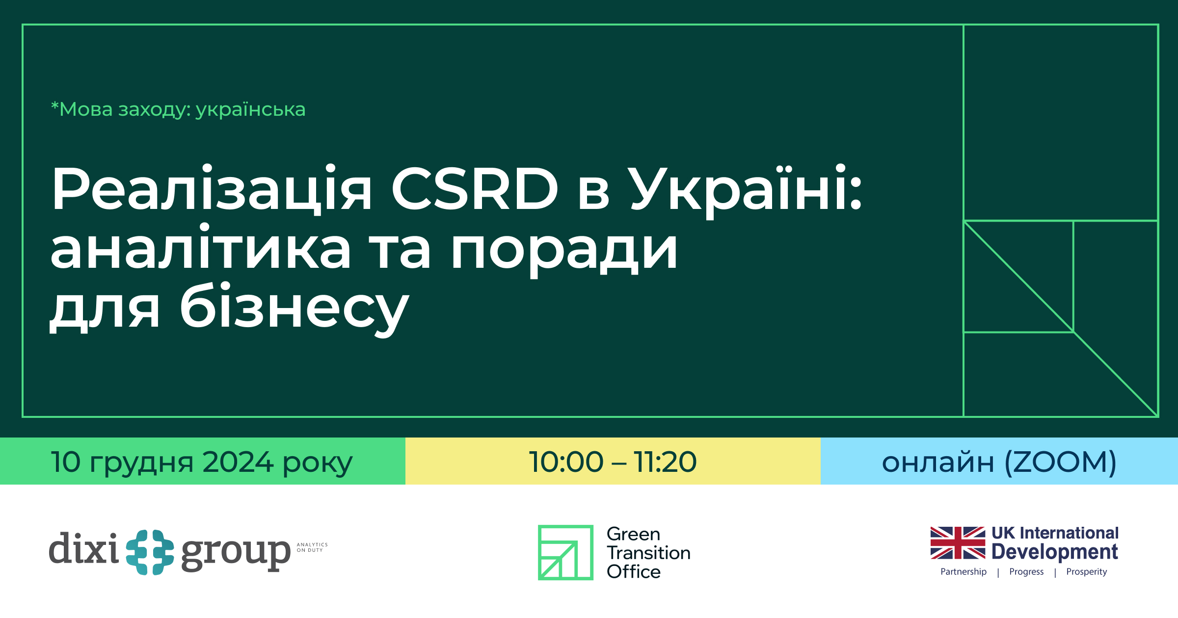 Запрошуємо на онлайн-воркшоп: “Реалізація CSRD в Україні: аналітика та поради для бізнесу”