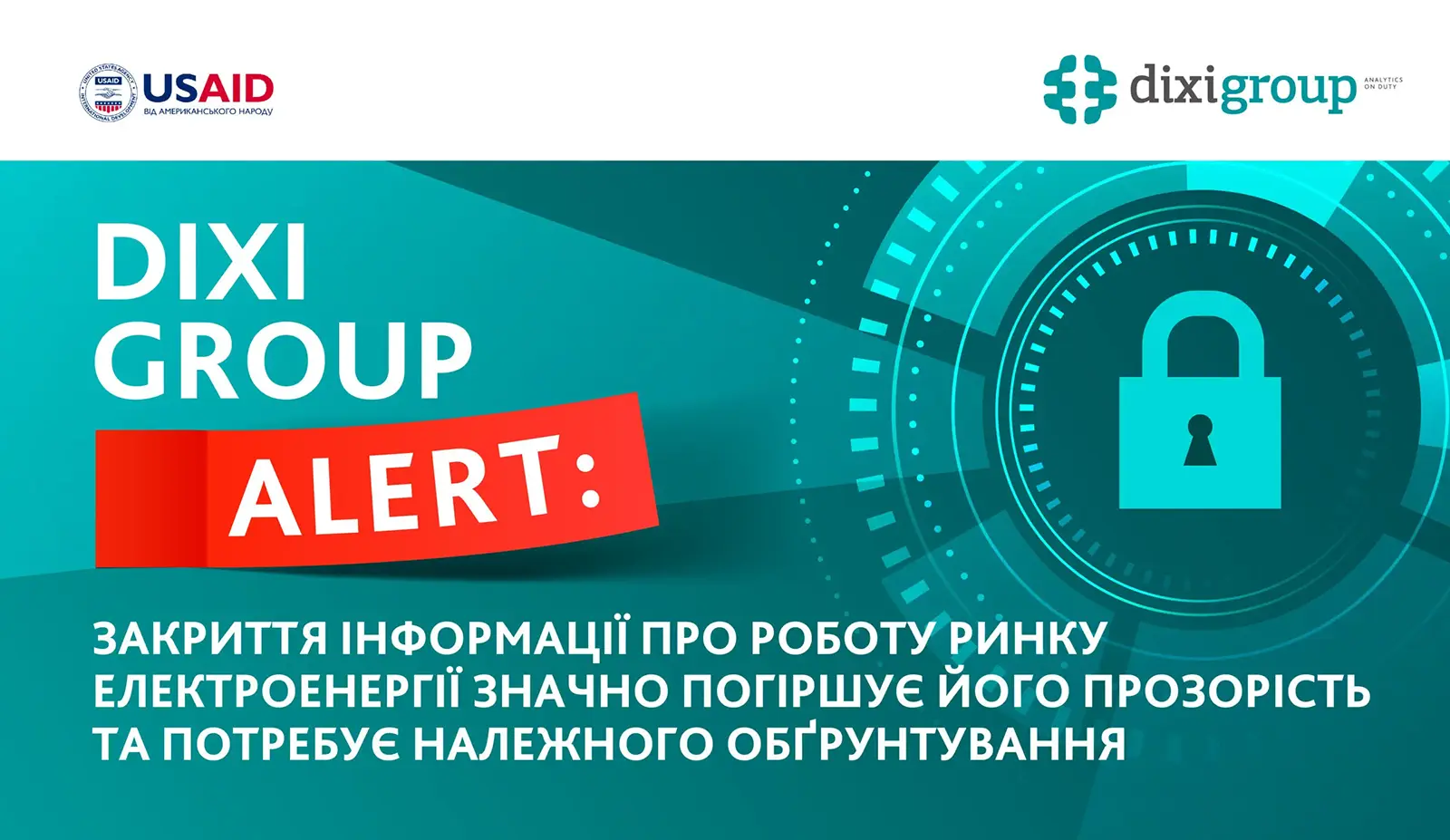DiXi Group Alert: Закриття інформації про роботу ринку електроенергії значно погіршує його прозорість та потребує належного обґрунтування