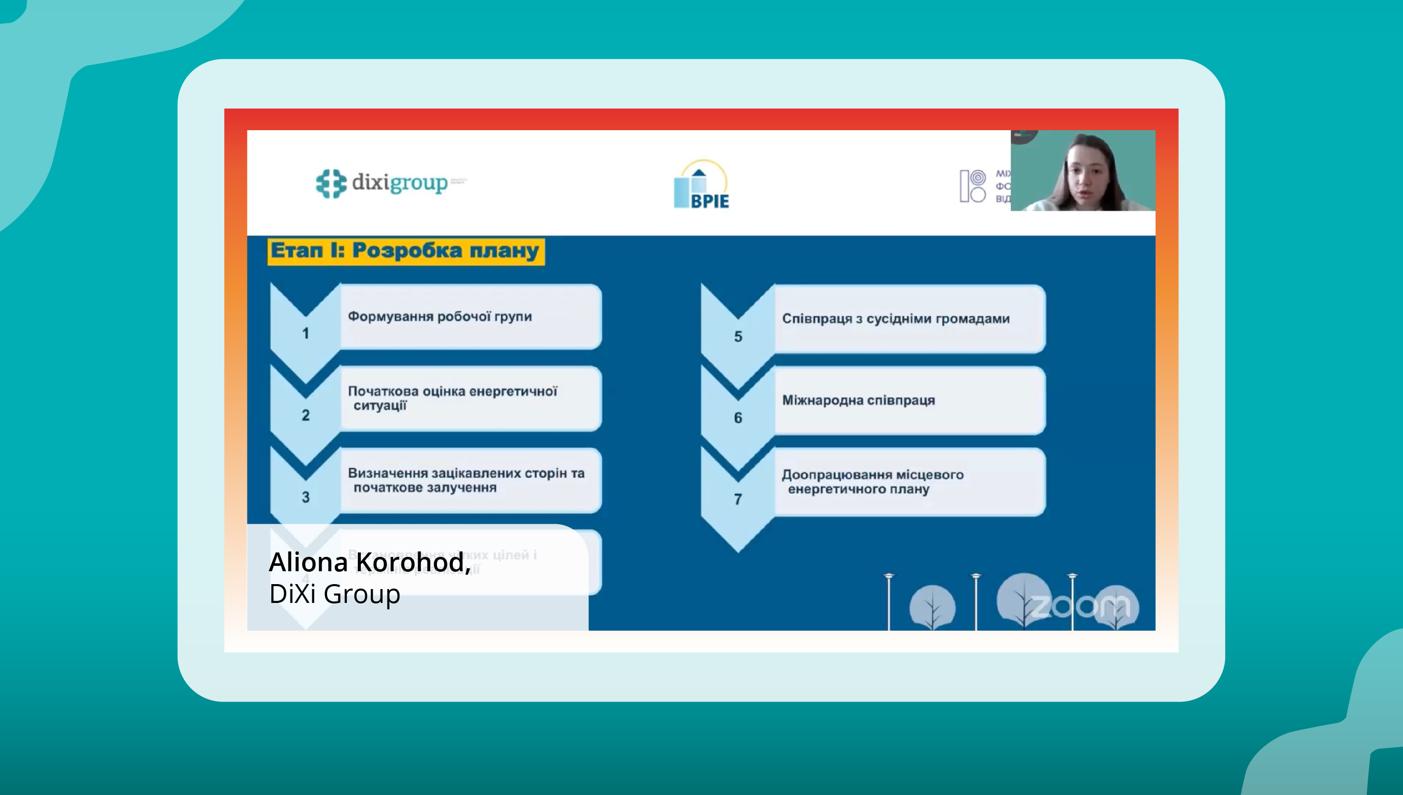 Енергоефективна відбудова України: DiXi Group та BPIE представили покроковий план для місцевих органів влади 