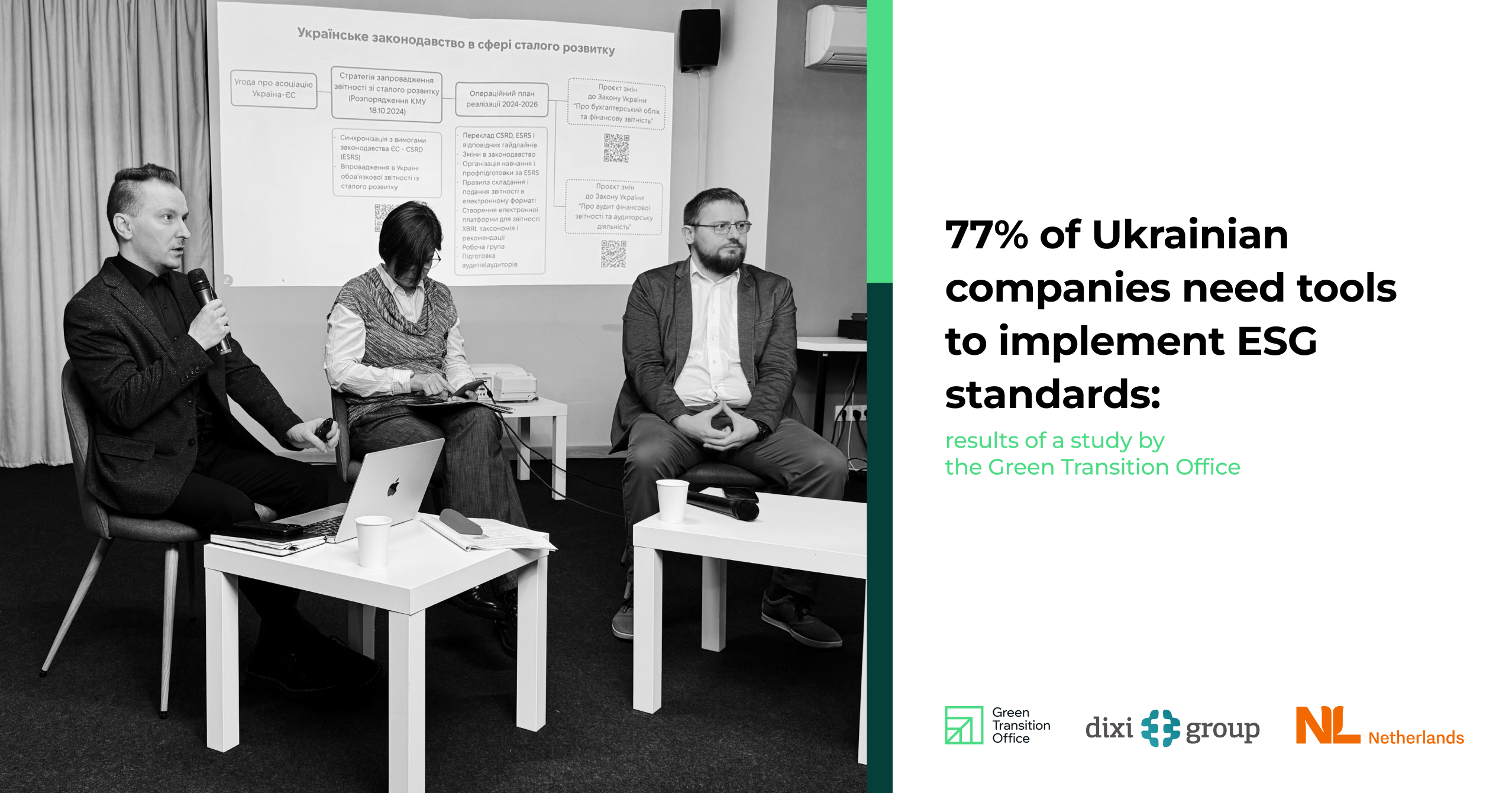77% of Ukrainian Companies Need Tools to Implement ESG Standards: Results of the Green Transition Office Study