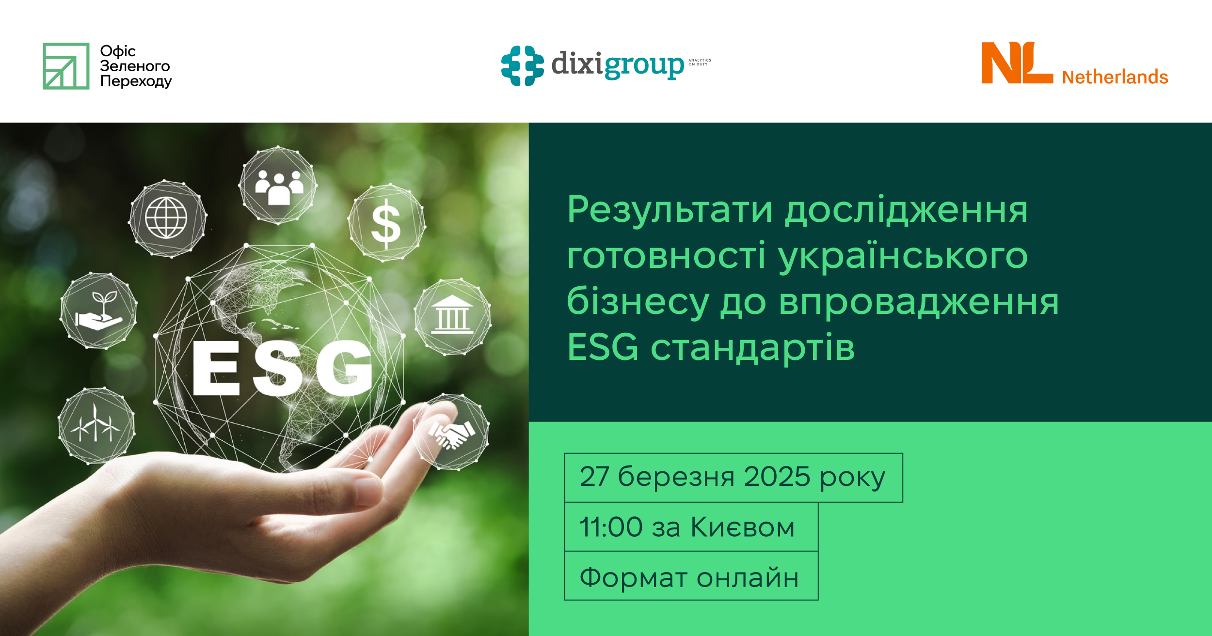 УКРАЇНСЬКИЙ БІЗНЕС НА ШЛЯХУ ДО ESG: РЕЗУЛЬТАТИ ДОСЛІДЖЕННЯ