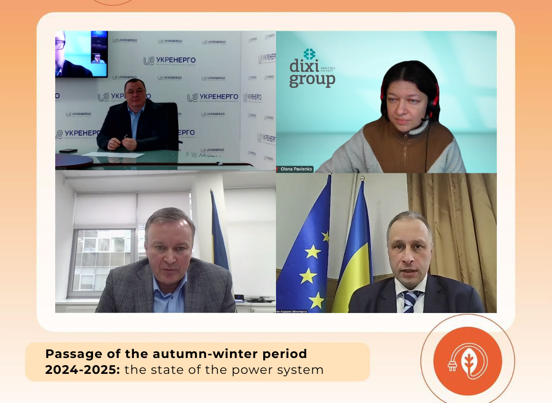 Weather conditions, stable operation of nuclear power plants, capacity restoration, and imports helped avoid large-scale blackouts during the heating season – Energy Security Talks