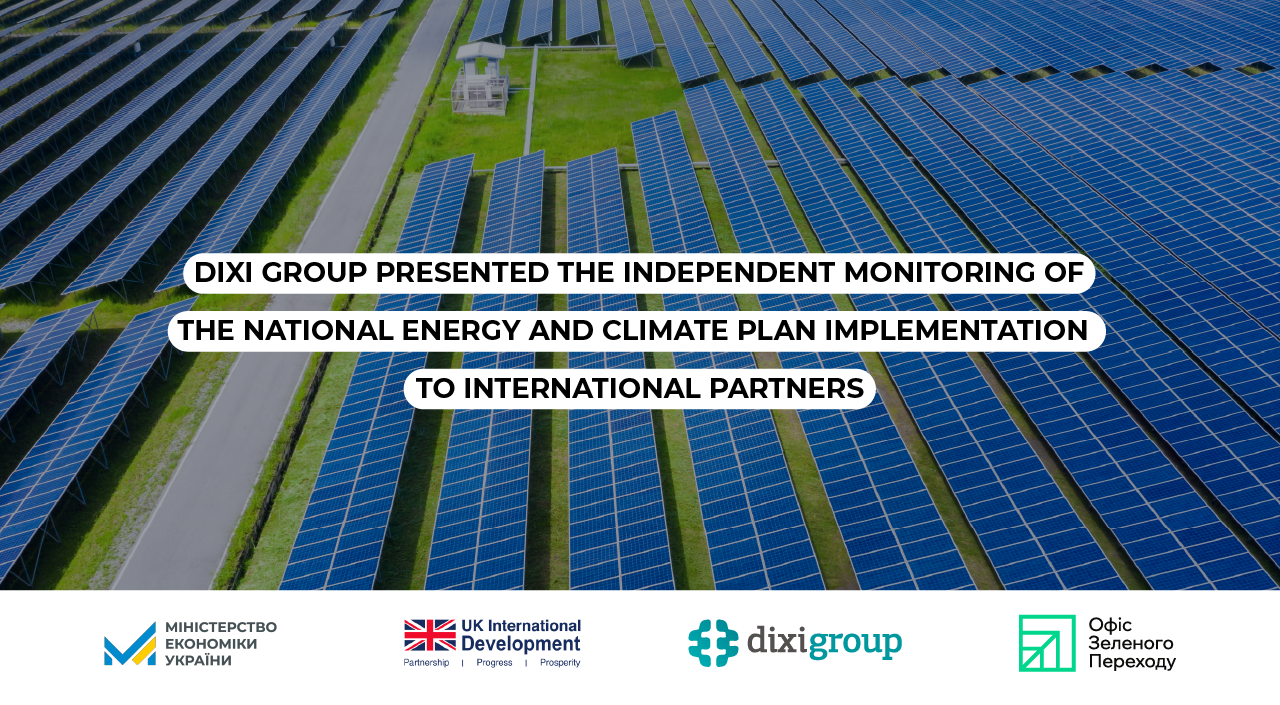 DiXi Group presented independent monitoring of the National Energy and Climate Plan to international partners