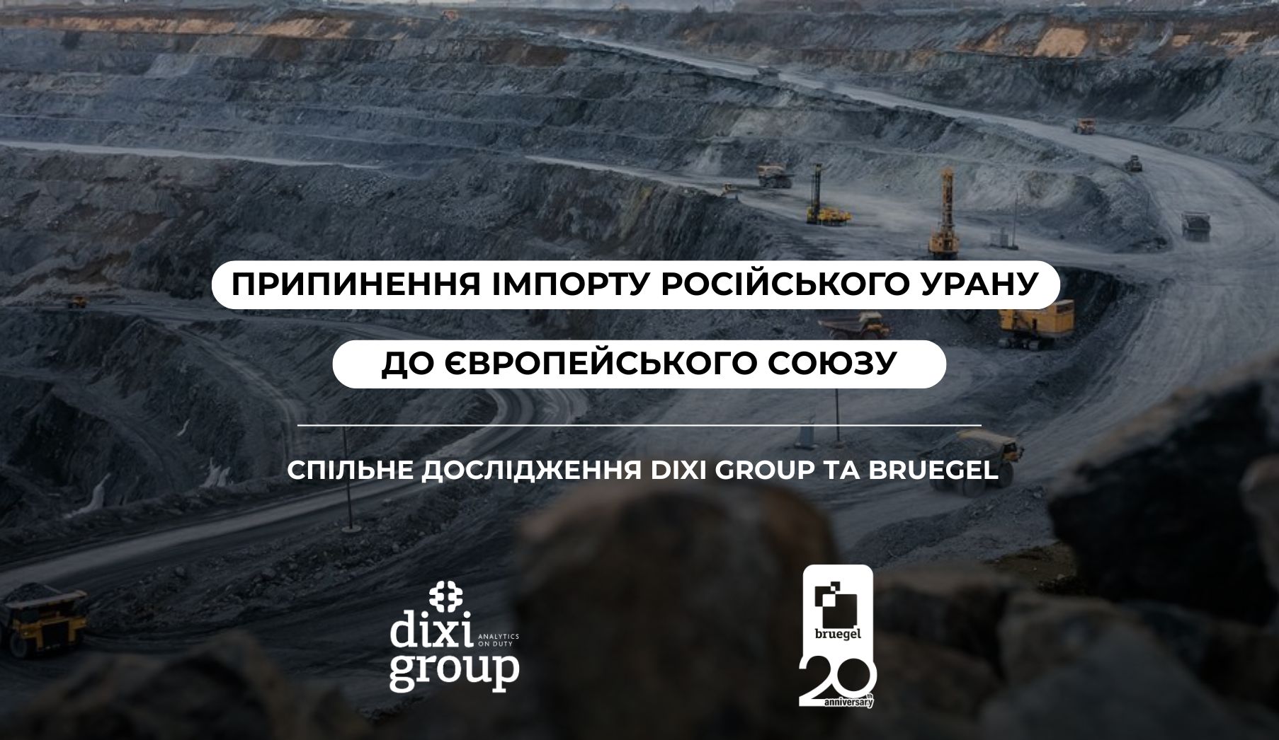 ЄС імпортував уранову продукцію з рф на понад 700 млн євро у 2024 році