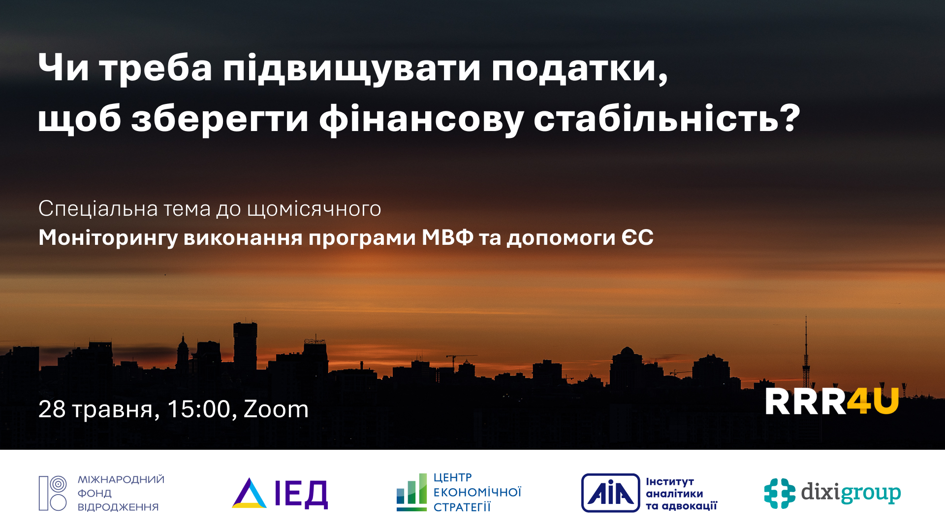 28 травня запрошуємо на презентацію нового випуску Моніторингу виконання зобов’язань у рамках програми МВФ та Плану України а рамках Ukraine Facility