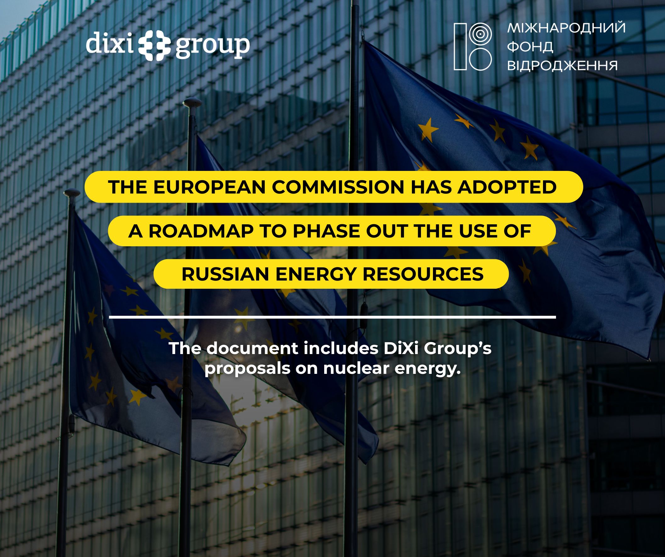 The European Commission took into account DiXi Group’s proposals in the roadmap to phase out the use of russian energy resources