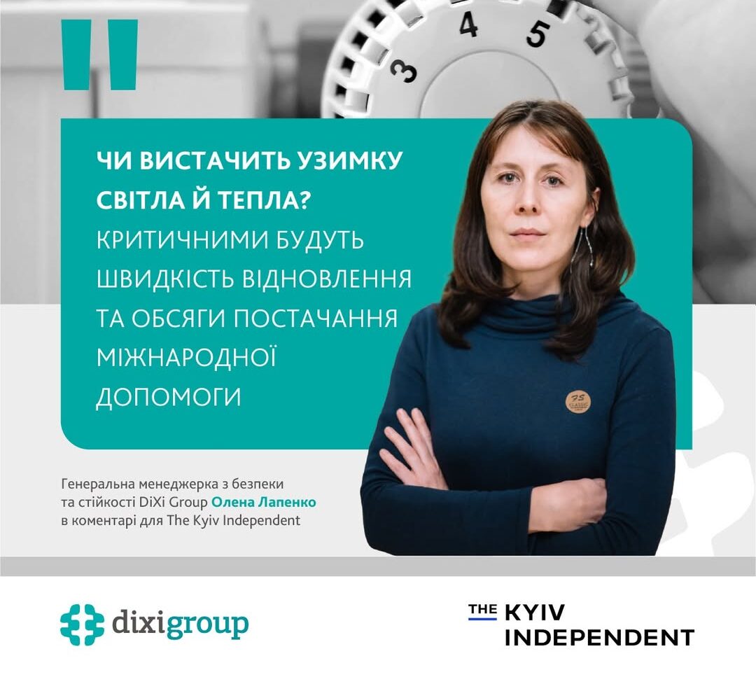 Якщо росія посилить атаки на електростанції й інфраструктуру природного газу, українські міста можуть зіткнутися з багатогодинними знеструмленнями – Олена Лапенко для The Kyiv Independent