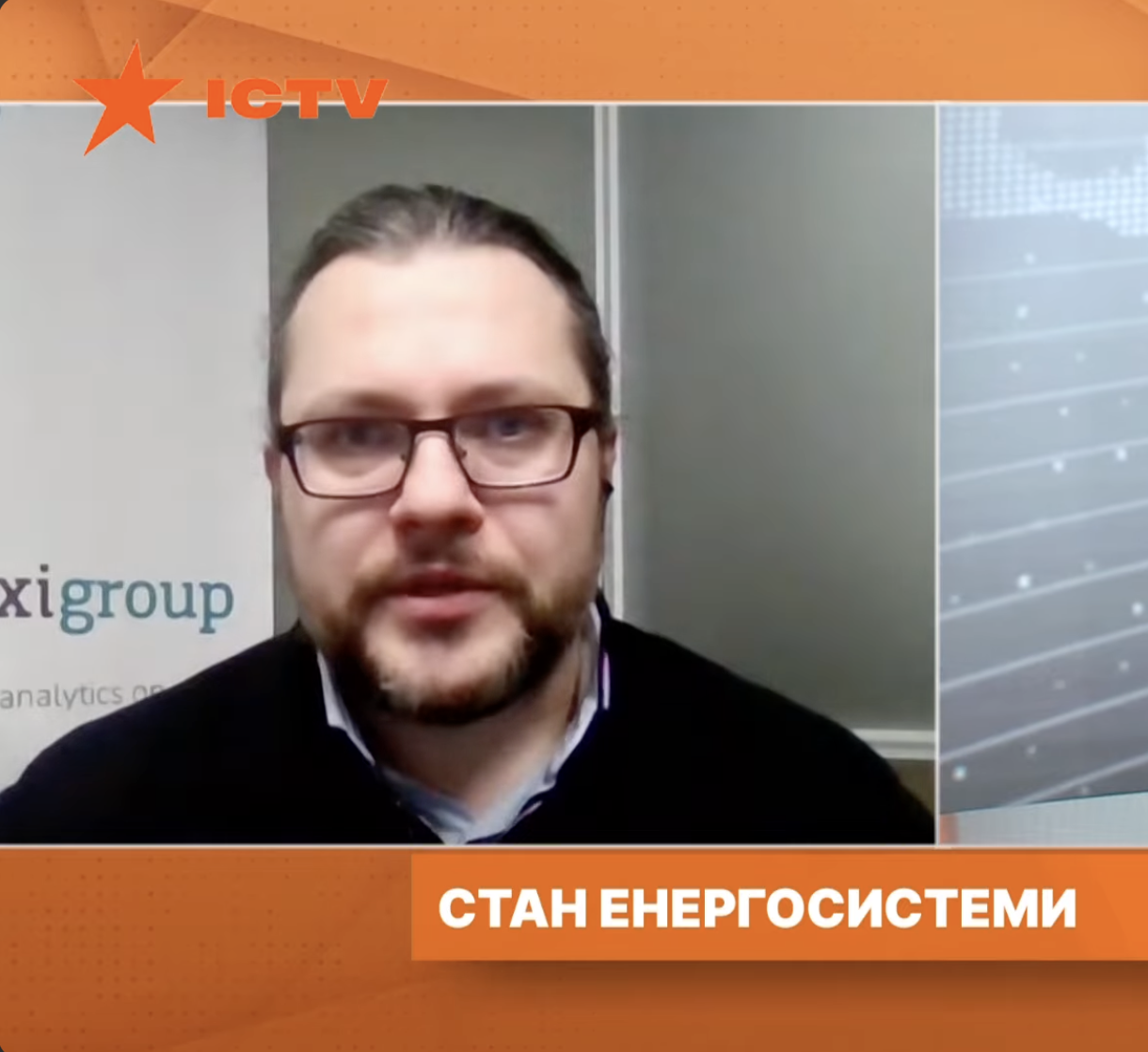 Про стан енергосистеми та підготовку до наступної зими