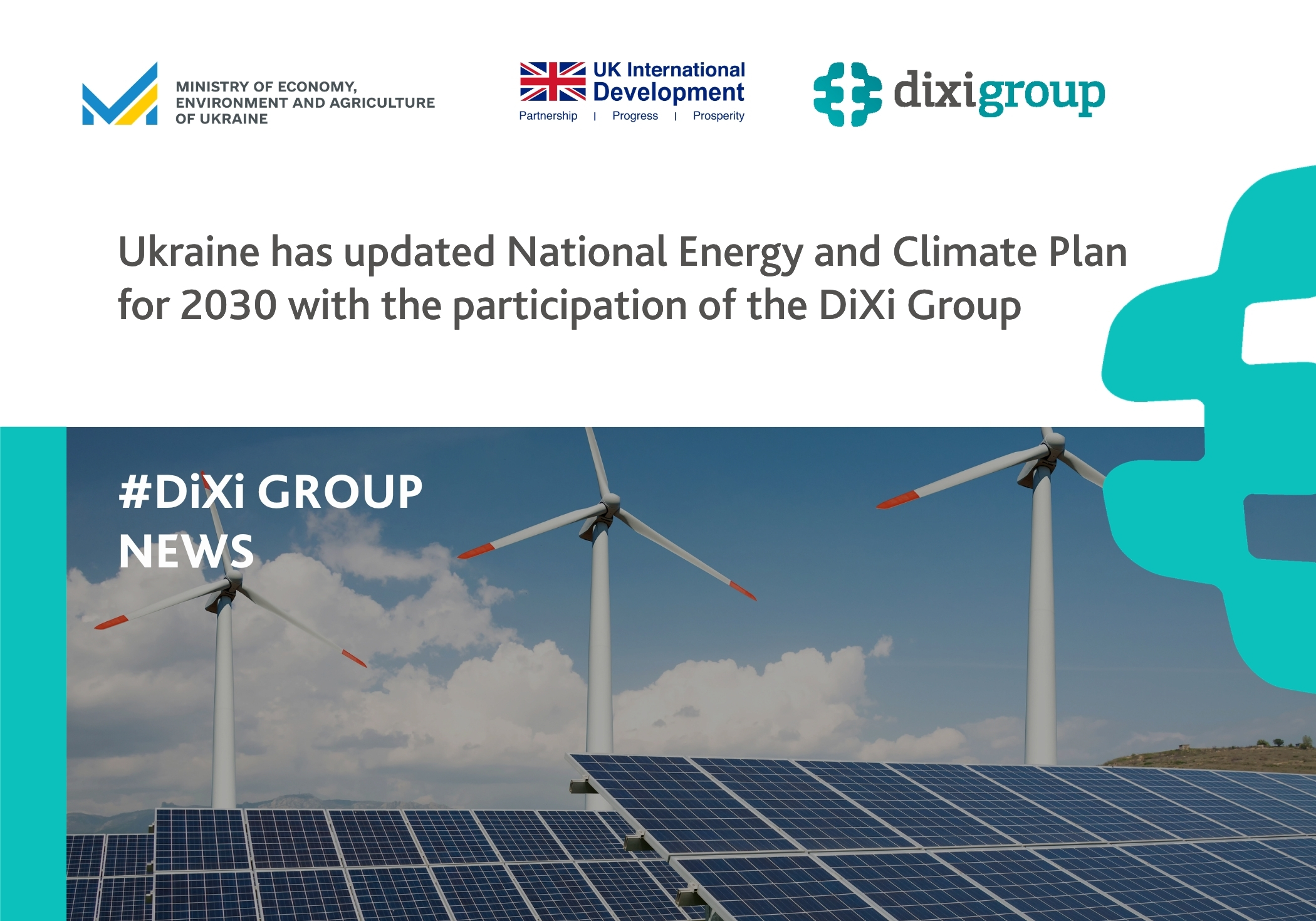 Ukraine has updated its National Energy and Climate Plan to 2030 with DiXi Group’s contribution